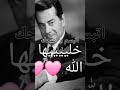 اتبسم و اضحك مقطع روعه من اغنيه خليها على الله للموسيقار الكبير فريد الأطرش