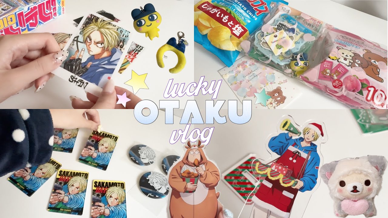 ✮ 왜요? 제가 애니 나온 「사카데이」 파는 사람처럼 보이시나요? ✮ 오타쿠 브이로그 • 메루카리 택배깡 • 굿즈깡 • 리락쿠마 | otaku vlog • sakamoto days