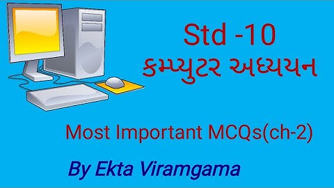 Std-10 || Most Important MCQs || computer studies || ch-2