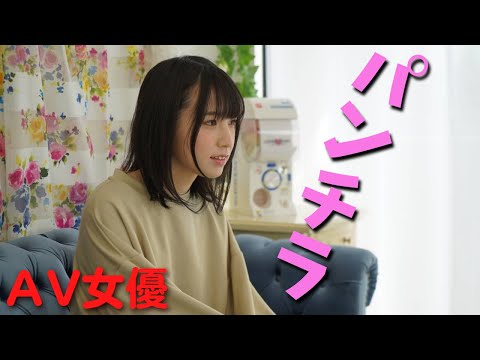 【モロ見え】パンチラが秀逸でエチなAV女優さん【おすすめ人気AV女優5選】