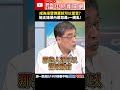 兩岸關係討論