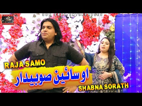 Oo Saein Sobedar Wah Mosaan He Wangar Raja Samo Shabana Sorath Music Video Sur Saaz Enterprises Oo Saein Sobedar Wah Mosaan He Wangar Raja Samo Shabana Sorath Music Video Sur Saaz Enterprises