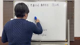 2023共通テスト数学2Bの解説（第3問を除く）