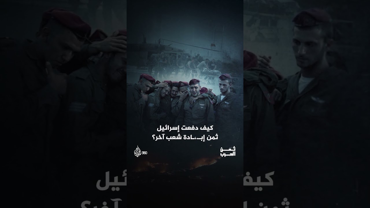 ماذا حدث داخل إسرائيل بعد 7 أكتوبر؟ أسرار وخفايا لم تروها من قبل