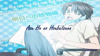 Asu He No Houbutsuen- Yoshino Chiaki Character Song Instrumental