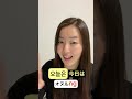 日本人がよく間違える韓国語🇰🇷#shorts