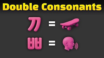 Korean double consonants are never difficult