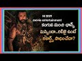 సూర్య కంగువ సెలవులు మిస్ చేసుకుంది..రిలీజ్ అయి ఉంటే రికార్డులే..మళ్లీ ఇలాంటి ఛాన్స్ రాదు M BSR#new