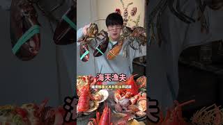 首爾益善洞龍蝦大餐推薦！海鮮控一定要吃海天漁夫🦞