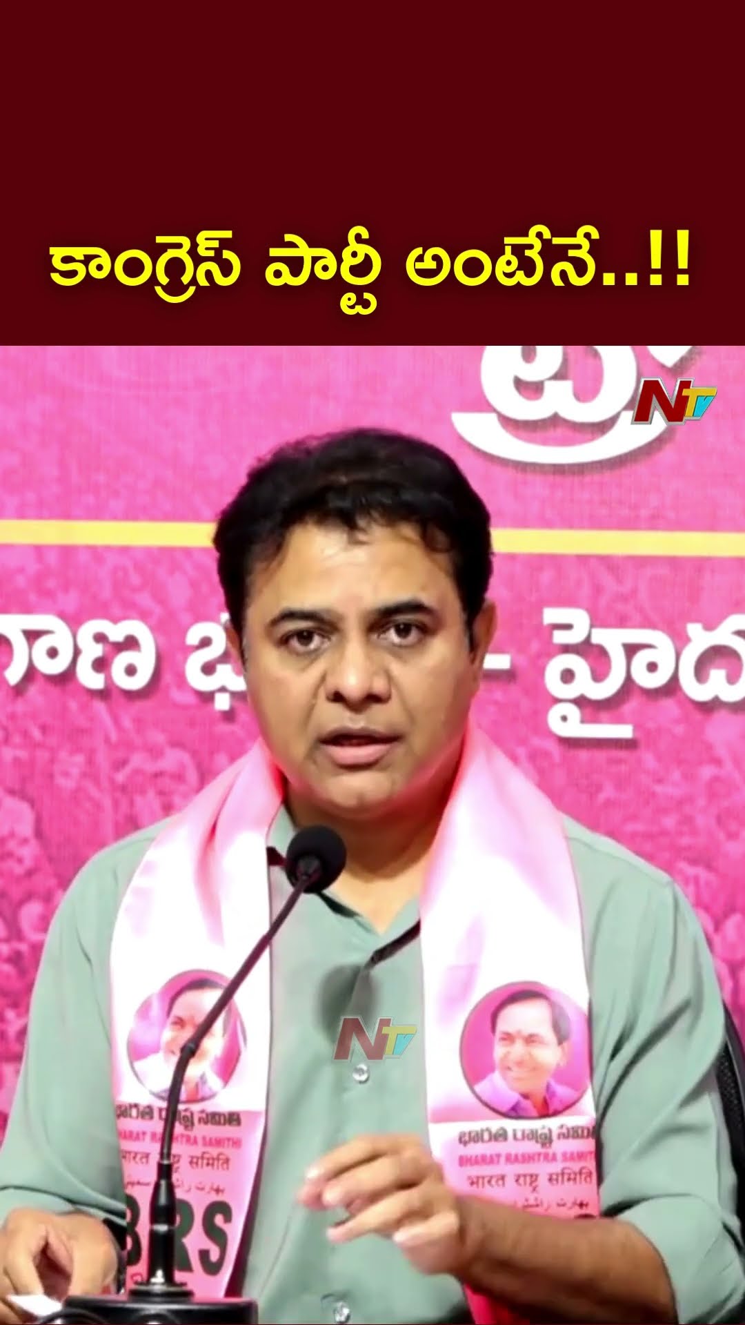 Ex Minister KTR Comments On Telangana Congress Government | CM Revanth Reddy | Ntv