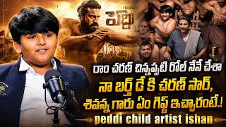 Peddi Movie Child Artist Ishan Exclusive Interview | Ram Charan | A R Rahman | Buchi Babu Sana