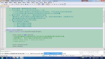 千锋Java教程：68 内部类详解