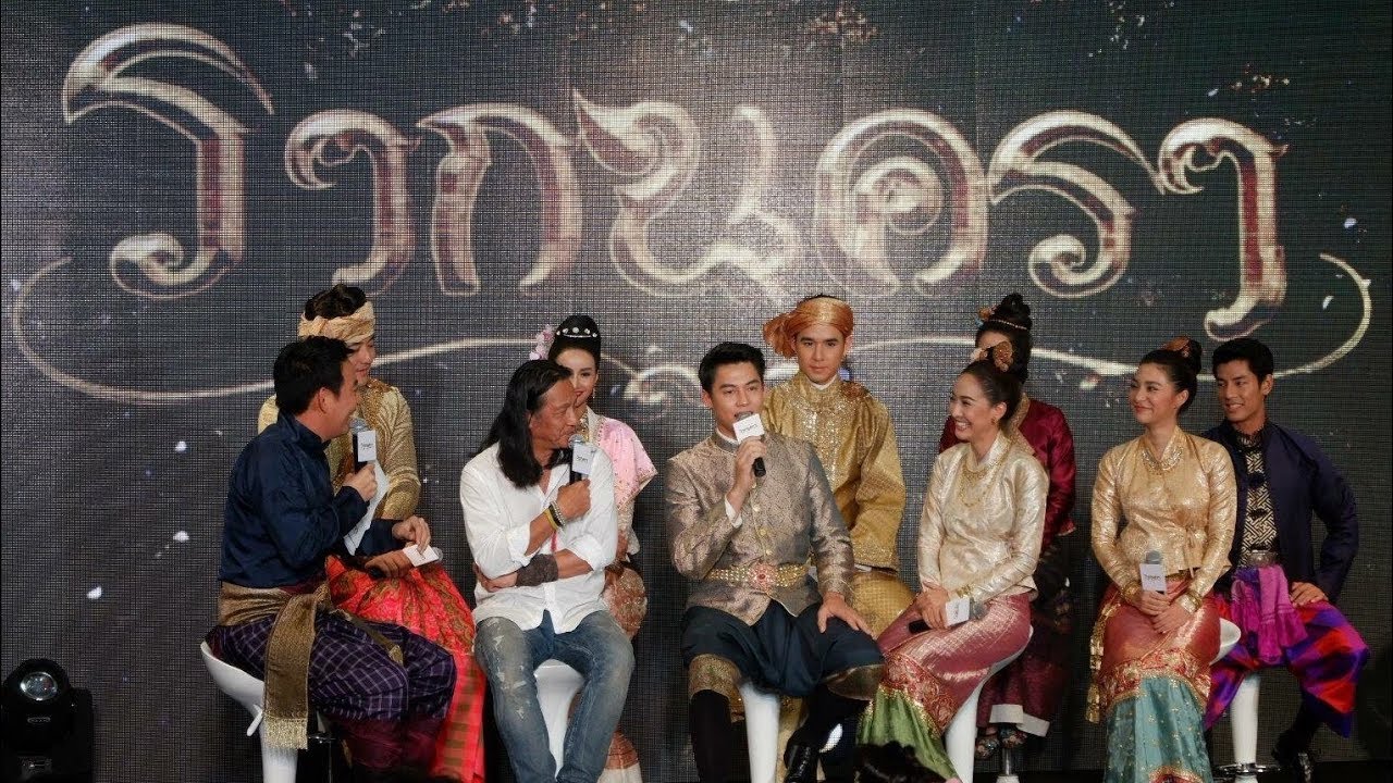 หมาก แต้ว มิว ผู้กำกับและนักแสดง ร่วมงานเปิดตัวละคร 