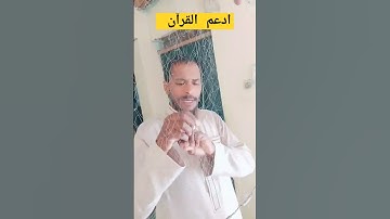 تلاوة خاشعة سورة الكافرون #اكسبلور #لايك #ترند