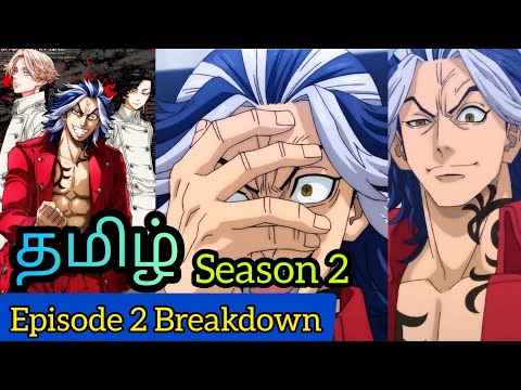 Tokyo Revengers Season 2 Episode 10 Tamil Breakdown (தமிழ்) 