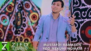 Мустафои Рамазон - Ёд мекуни номам | Mustafoi Ramazon - Yod mekuni nomam 2018