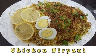 CHICKEN BIRYANI - RECIPE SIMPLE  /برياني دجاج