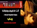 رباب اتت الظروف رباب اتت الظروف