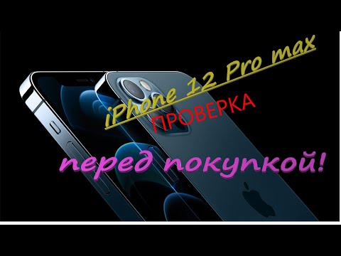Видео: iPhone 12 Pro Max проверка перед покупкой
