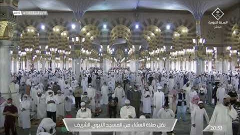 صلاة العشاء 19 ذو الحجة 1442هـ من سورة الحجرات للشيخ عبدالباري الثبيتي