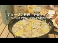 ジョージア料理　シュクメルリ　【Georgian Garlic Chicken(Chkmeruli)】　バズレシピ