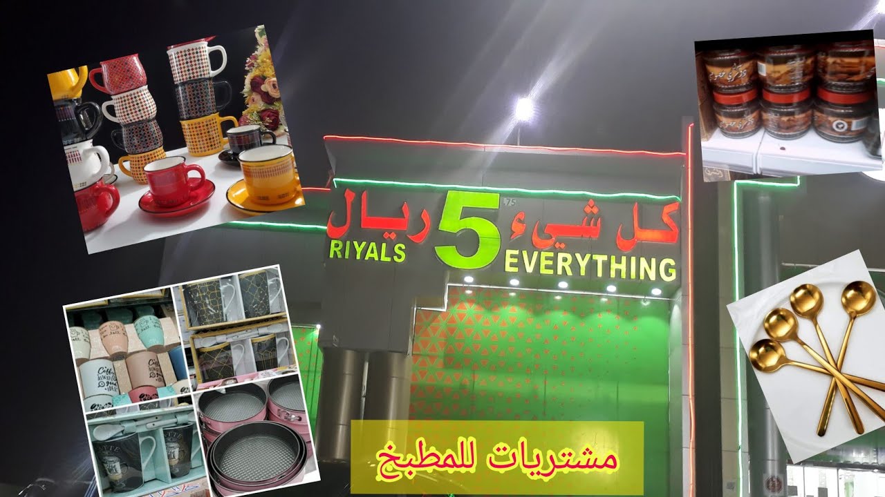 السعودية 5 ريال امازون أفضل 5