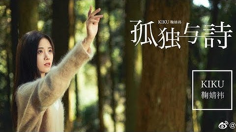 [Audio MP3] Cô Độc Cùng Thơ - Cúc Tịnh Y