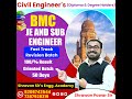 FAST-TRACK REVISION BATCH FOR | BMC - JE & SUB ENGINEER | Shravan Pawar sir