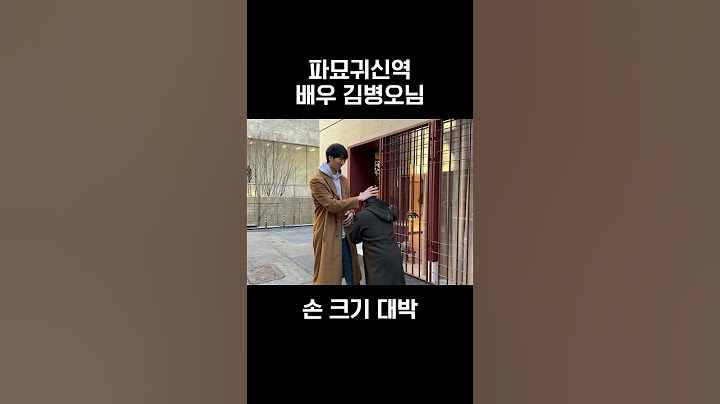 파묘 귀신역 배우 김병오님 손 크기 대박 #파묘 #shorts #영화