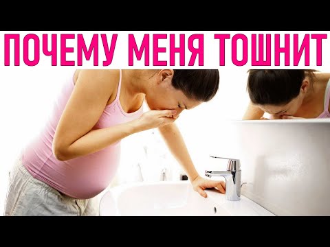 ТОШНОТА ВО ВРЕМЯ БЕРЕМЕННОСТИ | Неприятный спутник беременности