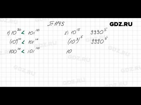 Video: 7506 1156 менен бирдейби?