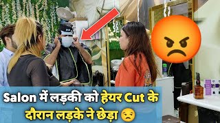 लड़की को Barber ने गलत तरिके से छेड़ा 😳 तगड़ा क्लेश