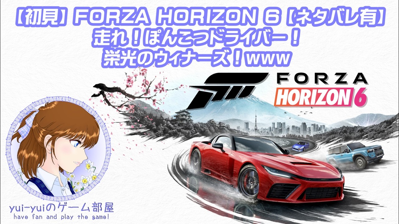 FORZA HORIZON 6] #11 Indian to the right!! Drive! Clumsy driver