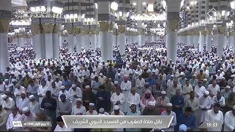 صلاة المغرب للشيخ د. #خالد_المهنا 15 ربيع الأول 1446هـ من سورة يونس 6-10 #المسجد_النبوي 