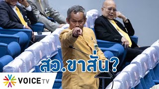 สว.กิตติศักดิ์ขาสั่น? หลังตำรวจออกหมายเรียกปมบุก #วัดบางคลาน รีบเลื่อนทันที -TalkingThailand