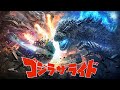 New Godzilla Ride Video! (Wait For It)