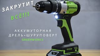 Аккумуляторная дрель-шуруповерт Greenworks GD24DD60