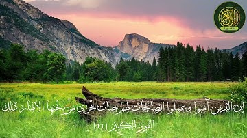 ٨٥  سورة البروج   القارئ خالد الجليل