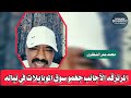 مايحدث الان في نياله _جابوهم وغلبوهم_محمد سليمان 