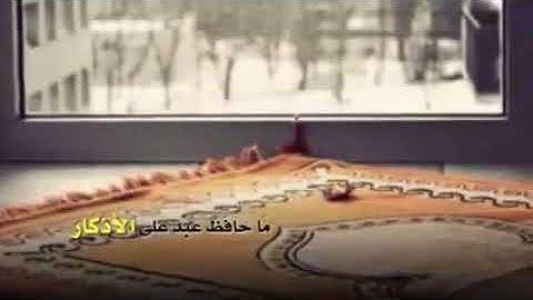 مادمت تقرا الاذكار  - فابشر بكل خير