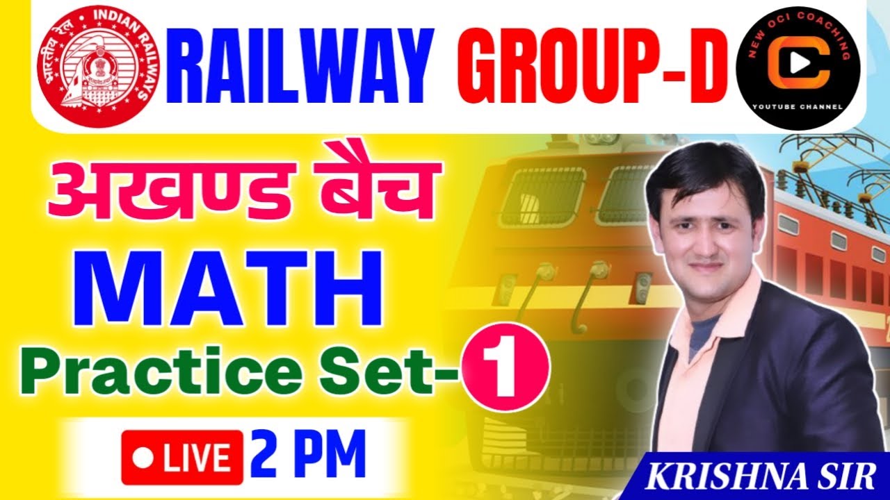 RAILWAY MATH PRACTICE SET RRB GROUP D 2025 | RRB GROUP D MATH CLASS ...