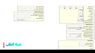 اجراءات تقديم طلب الكتروني تبادل ثقافي في جامعة اليرموك