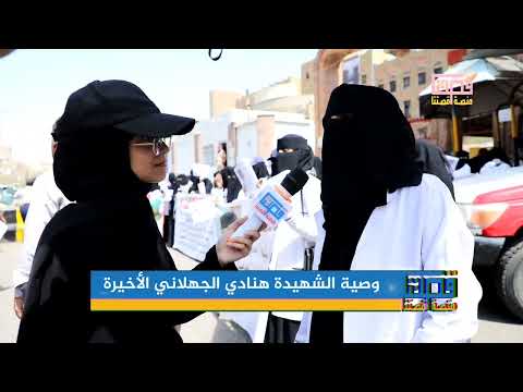 وصية الشهيدة هنادي الجهلاني الأخيرة رحمة الله تغشاها نسيبة الشجاع منصة قصتنا اكسبلور