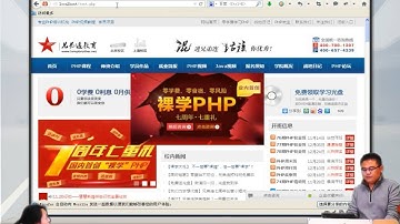 2014兄弟连高洛峰 PHP教程 6 4 1 PHP超全局数组（预定义变量）概述