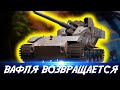 Охота на Ваффентрагер Е-100 Waffenträger auf E-100. Новый ивент от Wargaming.