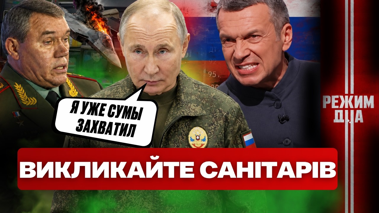 ФСБ БЛОКУЄ ЦЕ ВІДЕО! В брехню ПУТІНА вже навіть русачки не ВІРЯТЬ. Соловйов В ІСТЕРИЦІ через ППО РФ