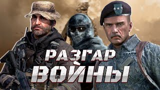 видео: Я ВПЕРВЫЕ ПРОШЁЛ Call Of Duty Modern Warfere 2 (2009) картинка: Я ВПЕРВЫЕ ПРОШЁЛ Call Of Duty Modern Warfere 2 (2009)