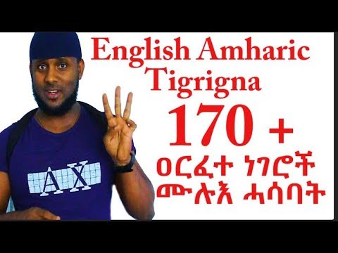 ቪዲዮ: አንድን ፕሮግራም እንዴት ማራገፍ እንደሚቻል