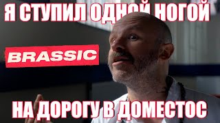 Голяк, Я натурально раскрыл новый лист!