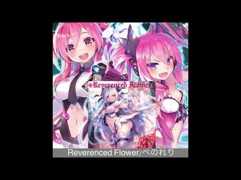 音源】Reverenced Flower/ぺのれり【SDVX III コナステ/EXCEED GEAR